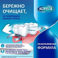 Таблетки для очистки протезов Корега Био Формула, 30 шт - изображение 5