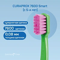 Детская зубная щетка Curaprox 7600 Smart (с 5-и лет) - изображение 3