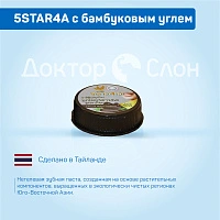 Отбеливающая паста 5STAR4A с бамбуковым углем, 25 гр - изображение 2