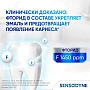 Зубная паста Sensodyne Clinical White Активное отбеливание от темного налета, 75 мл - изображение 7