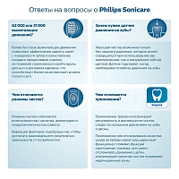 Набор из 2 электрических зубных щеток Philips Sonicare HX6450/05 ProtectiveClean 4300 - изображение 6
