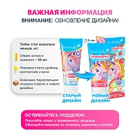Детская зубная паста Brush-Baby Клубника с 3 лет, 50 мл