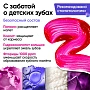 Зубная паста-индикатор On White NeoSwipe, 30 мл - изображение 5