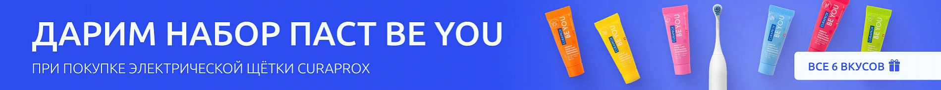 Набор миниатюр пасты BE YOU 