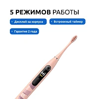 Электрическая зубная щетка Oclean X 10 розовая - изображение 5