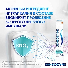 Зубная паста Sensodyne Глубокое очищение, 75 мл