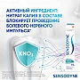 Зубная паста Sensodyne Глубокое очищение, 75 мл - изображение 3