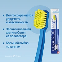 Зубная щетка Curaprox 5460 Ultra Soft цвет на выбор