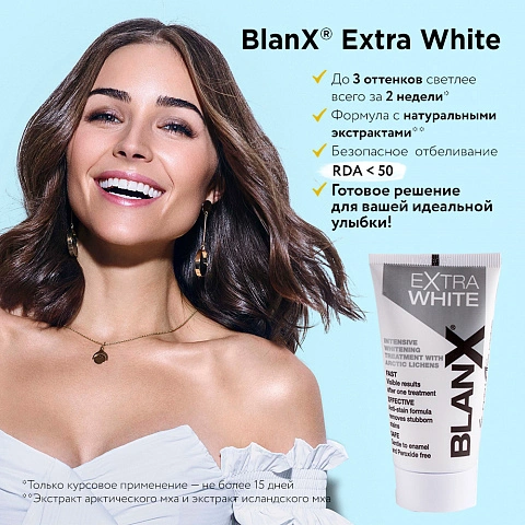 Зубная паста Blanx Extra White - изображение 2