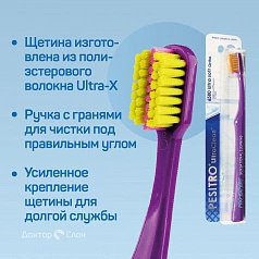 Зубная щетка Pesitro UltraClean Ultra soft Ortho 6580