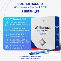Набор для стоматологического отбеливания FGM Whiteness Perfect 10%