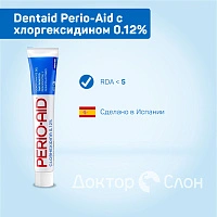 Зубная гель-паста Dentaid Perio-Aid, хлоргексидин 0,12% 75 мл - изображение 2
