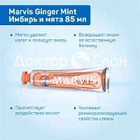Зубная паста Marvis Ginger Mint Имбирь и мята 85 мл - изображение 3