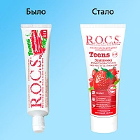 Детская зубная паста R.O.C.S. Teens Земляника (от 8 до 18 лет), 60 мл - изображение 4