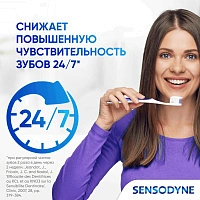 Зубная паста Sensodyne Здоровье Десен, 75 мл - изображение 5