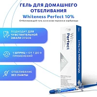 Шприц с отбеливающим гелем FGM Whiteness Perfect 10%
