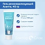 Гель реминерализующий Асепта, 40 гр - изображение 3
