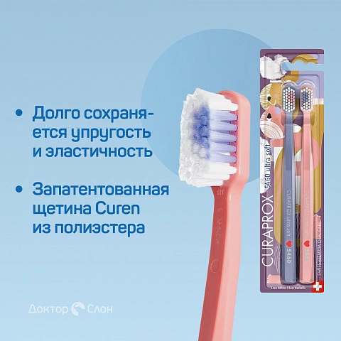 2 зубные щетки CURAPROX 5460 Ultrasoft Duo Love 2022 - изображение 3
