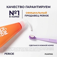 Зубная паста PERIOE Whitening Pumping Цитрус, 285 гр