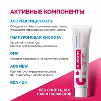 Зубная паста Curasept ADS 712 DNA Perio PRO, 75 мл