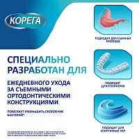 Таблетки для очистки съемных ортодонтических конструкций КОРЕГА, 30 шт - изображение 3