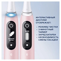 Электрическая зубная щетка Oral-B iO 6 Pink Sand - изображение 3