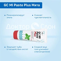 Зубной гель GC MI Paste Plus Мята, 35 мл