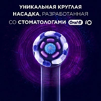 Насадки Braun Oral-B iO Radiant White Black 4 шт. - изображение 2
