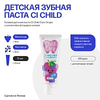 Детская зубная гель-паста Ci Medical "Доктор Сияй" Child Care Grape (c 3 лет), 70 мл