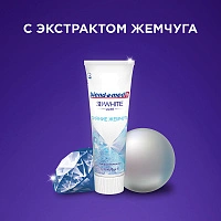 Зубная паста Blend-a-med 3D White Luxe Сияние жемчуга, 75 мл - изображение 4