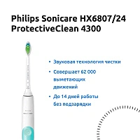Электрическая зубная щетка Philips Sonicare HX6807/24 ProtectiveClean 4300 - изображение 2
