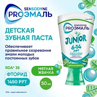 Зубная паста Sensodyne PROЭмаль Junior мятная жвачка, 50 мл