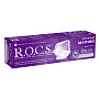 Зубная паста R.O.C.S. Активный Магний, 94гр - изображение 9