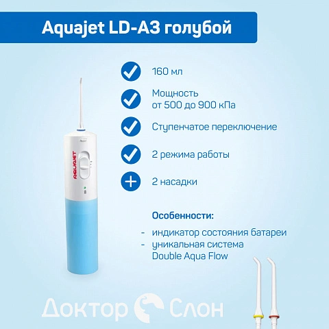 Ирригатор Aquajet LD-A3 голубой - изображение 5
