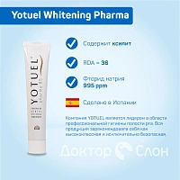 Зубная паста Yotuel Whitening Pharma c витамином B5, 50 мл - изображение 2