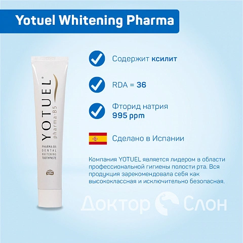 Зубная паста Yotuel Whitening Pharma c витамином B5, 50 мл - изображение 2