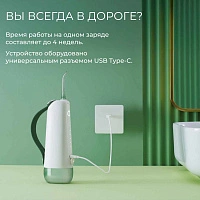 Ирригатор Oclean W10 Мятный