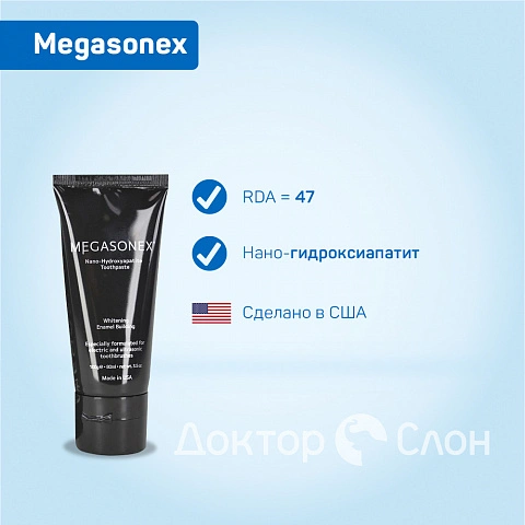Зубная паста Megasonex, 80 мл - изображение 2