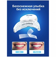 Отбеливающий комплекс Bright Light PRO PLUS