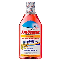 Бальзам Альбадент детский противокариесный (с 6-ти лет), 400 мл