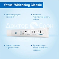 Зубная паста Yotuel Whitening Classic Бережное очищение, 50 мл - изображение 3