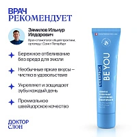 Зубная паста Curaprox Be You Daydreamer со вкусом ежевики и лакрицы 60 мл - изображение 2