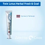 Зубная паста Twin Lotus Herbal Fresh & Cool Свежие травы, 100 гр - изображение 2