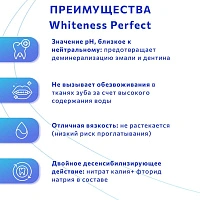 Набор для стоматологического отбеливания Whiteness Perfect 16%  - изображение 4