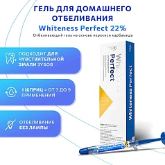 Шприц с отбеливающим гелем FGM Whiteness Perfect 22%