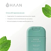 Спрей для полости рта HAAN с пребиотиками, эвкалипт и мята, 20 мл - изображение 3