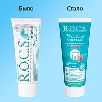 Гель для укрепления зубов R.O.C.S. Medical Minerals с фруктовым вкусом, 35 мл - изображение 4
