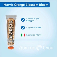 Зубная паста Marvis Orange Blossom Bloom Цветки Апельсина, 75 мл - изображение 2