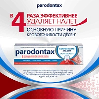 Зубная паста Parodontax Комплексная защита, 75 мл - изображение 5