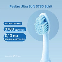Детская зубная щетка Pesitro Ultra Soft 3780 Spirit (от 6 до 9 лет) - изображение 3
